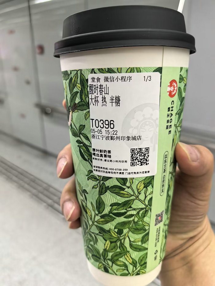 奶茶热敏标签纸.jpg