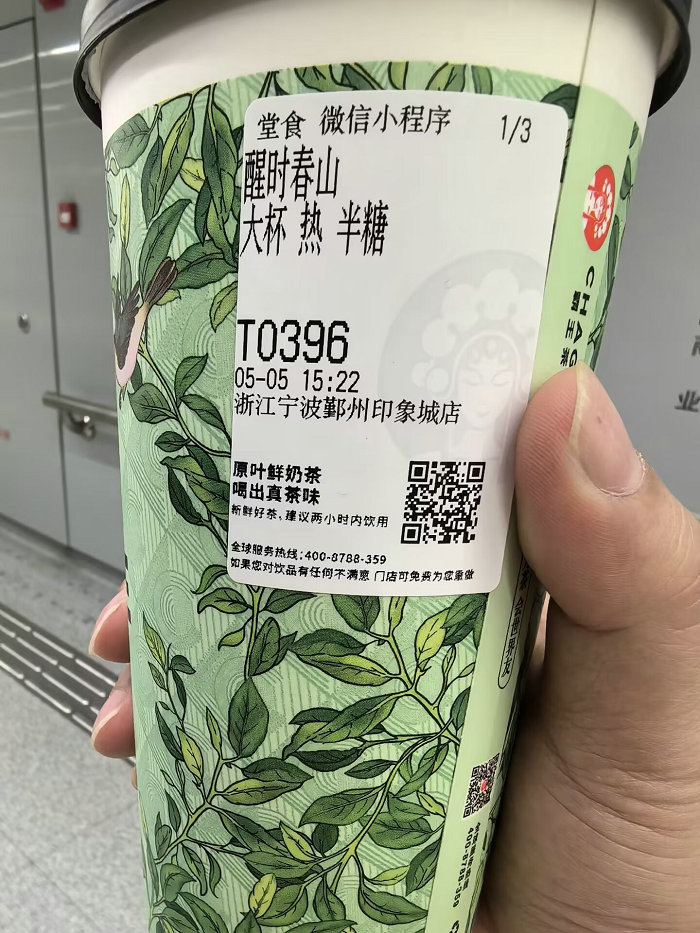 奶茶热敏标签纸