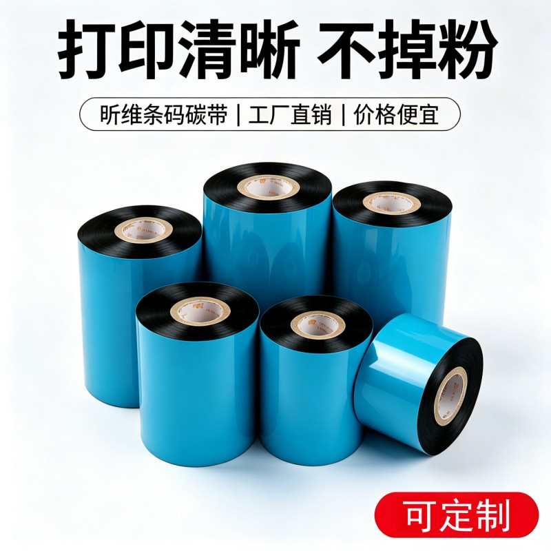 蓝色引带碳带8.jpg