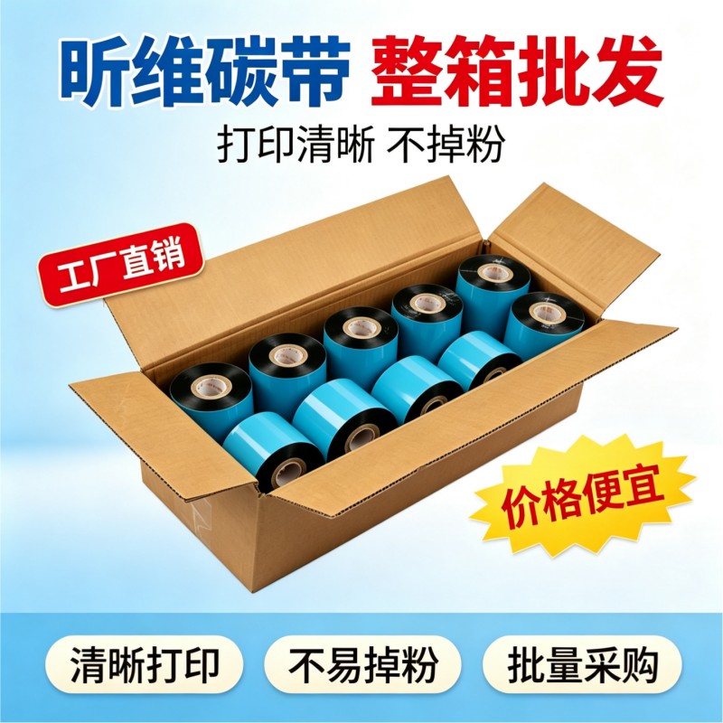 蓝色引带碳带7.jpg