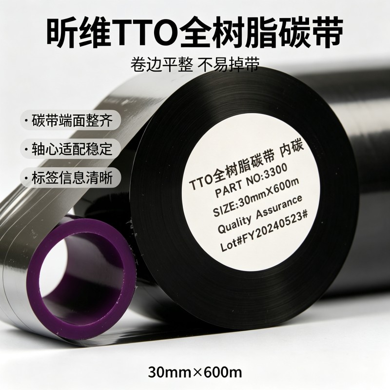 昕维TTO碳带淘宝主图设计 (12).jpg